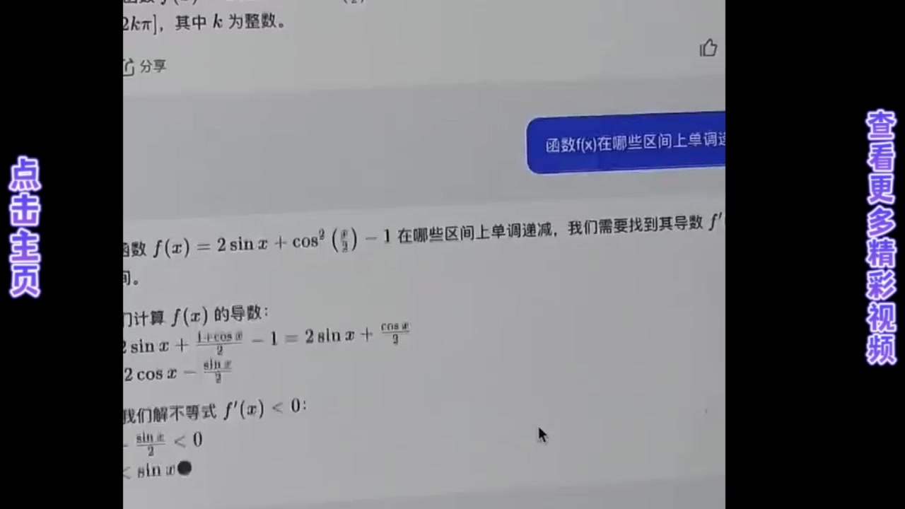 AI如何帮助解决数学教育难题？