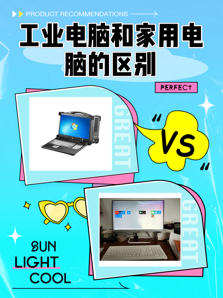电脑和手机的区别