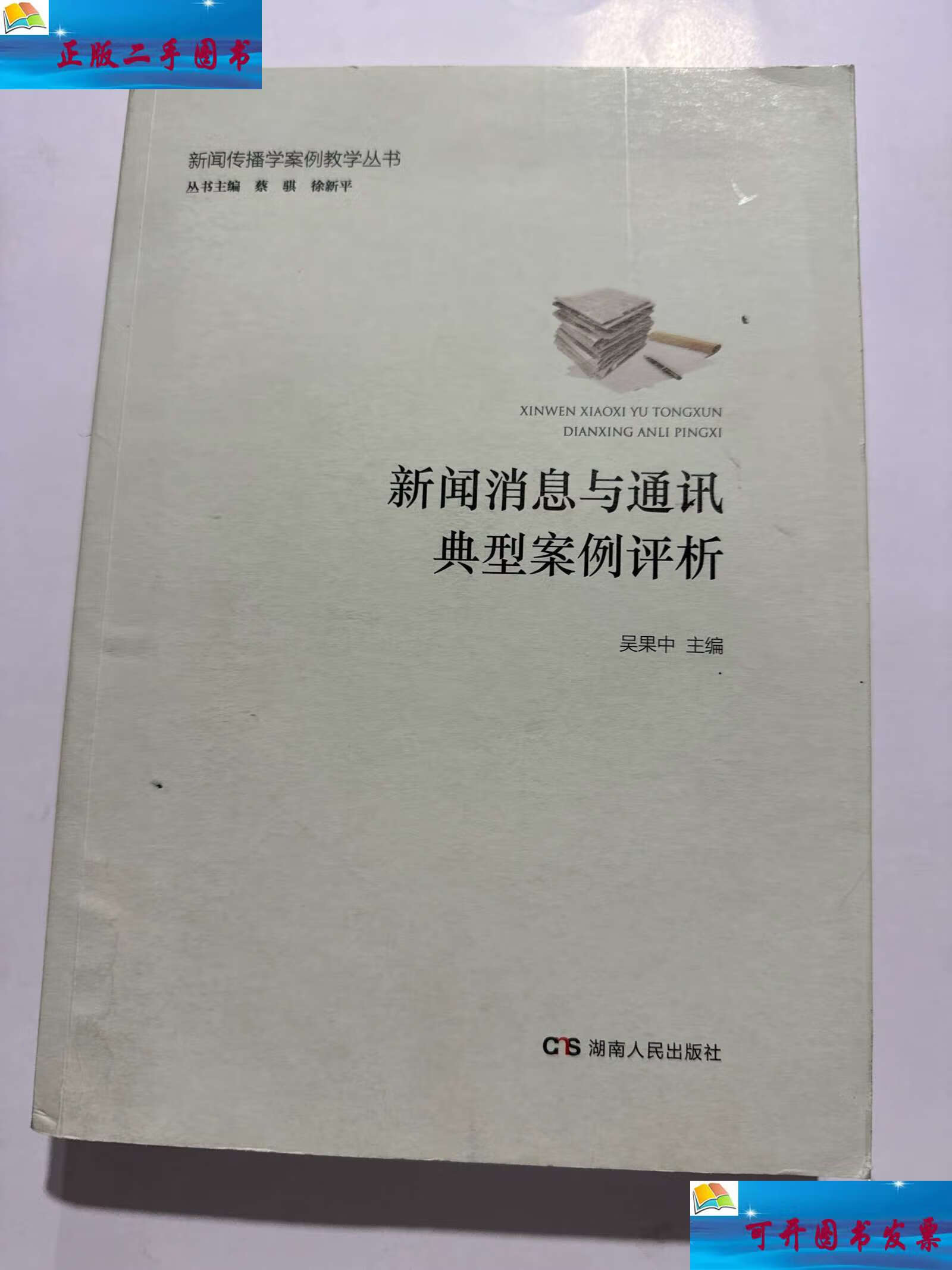 通讯和消息的区别