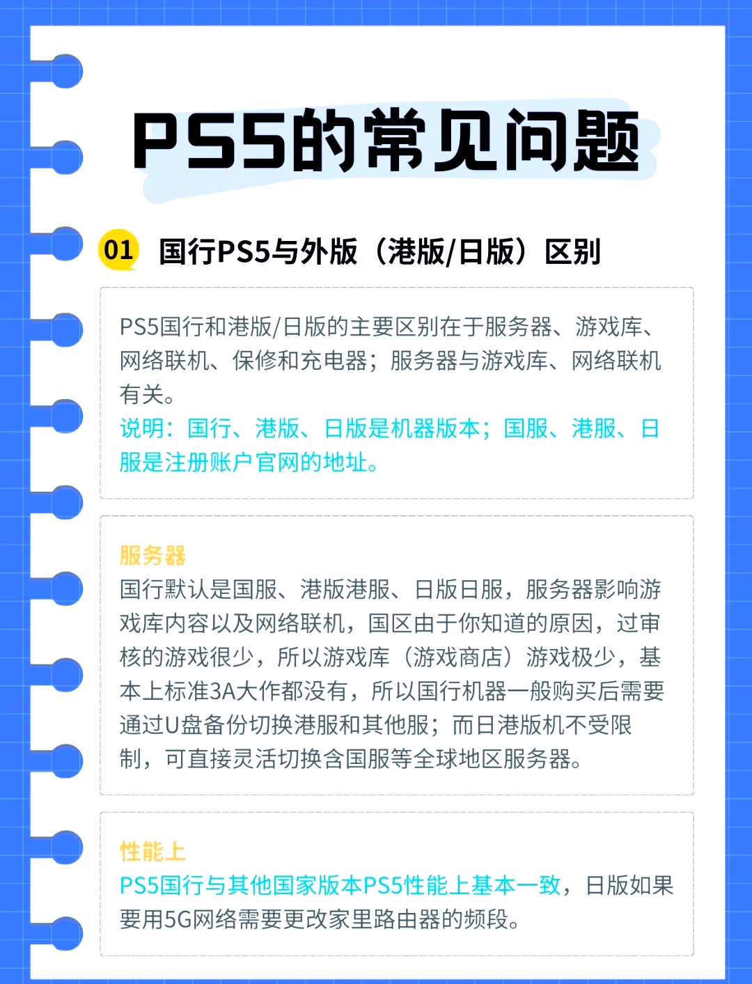 pscc和cs的区别