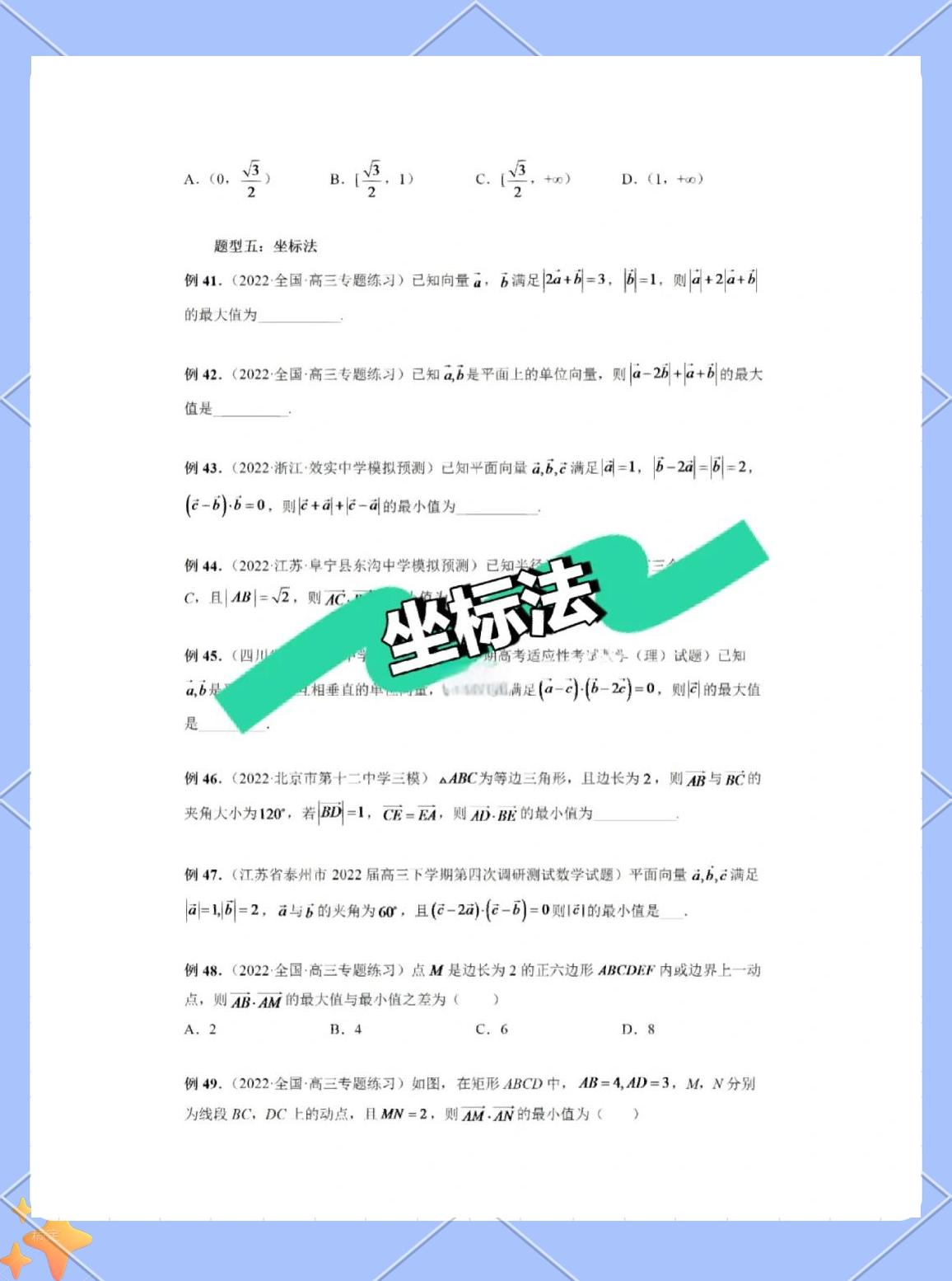 向量和矢量的区别