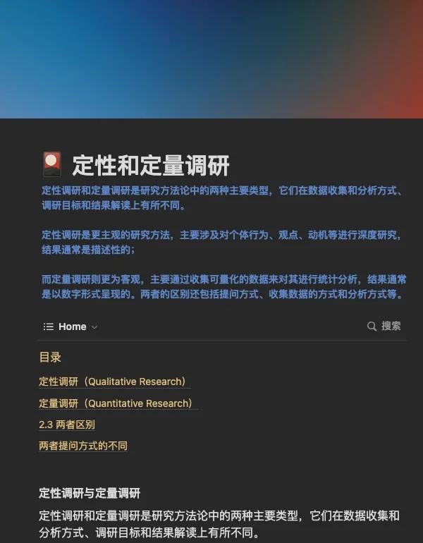 定性和定量的区别