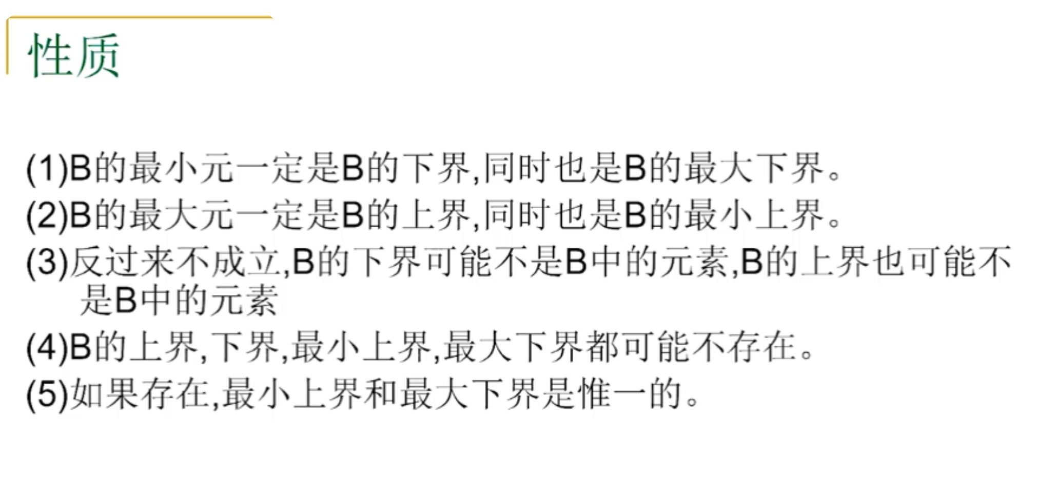 满射和单射的区别