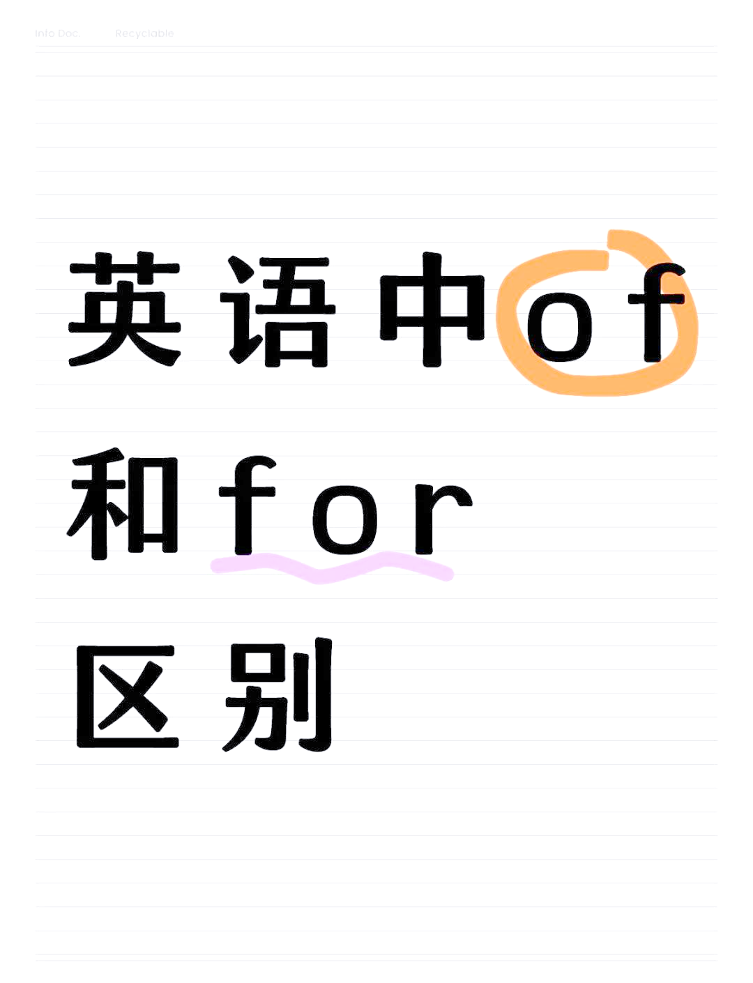 for和of的用法区别