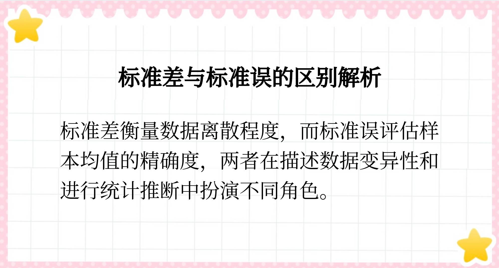 样本和样本容量的区别