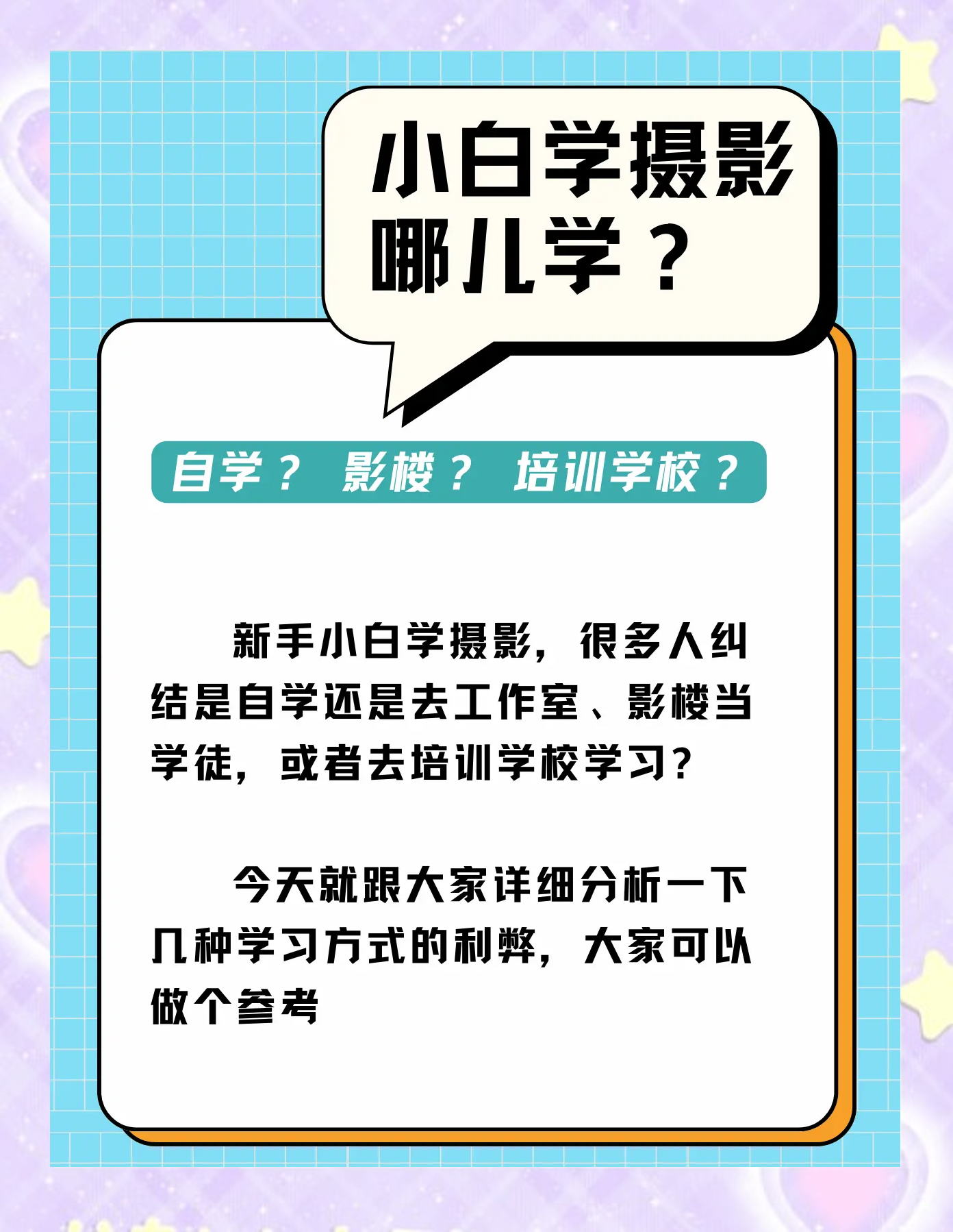 拍照和摄影的区别