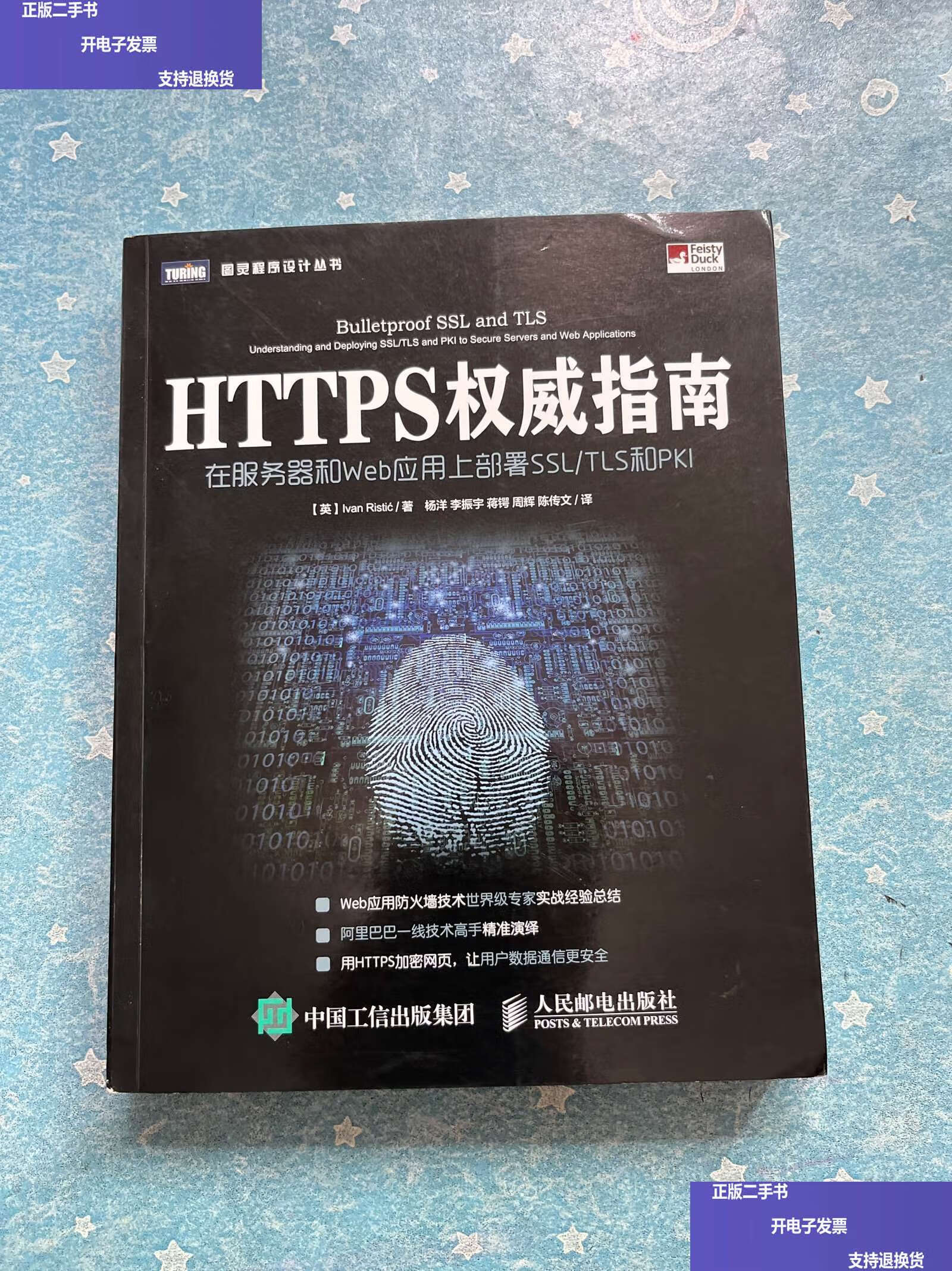 ssl和tls区别