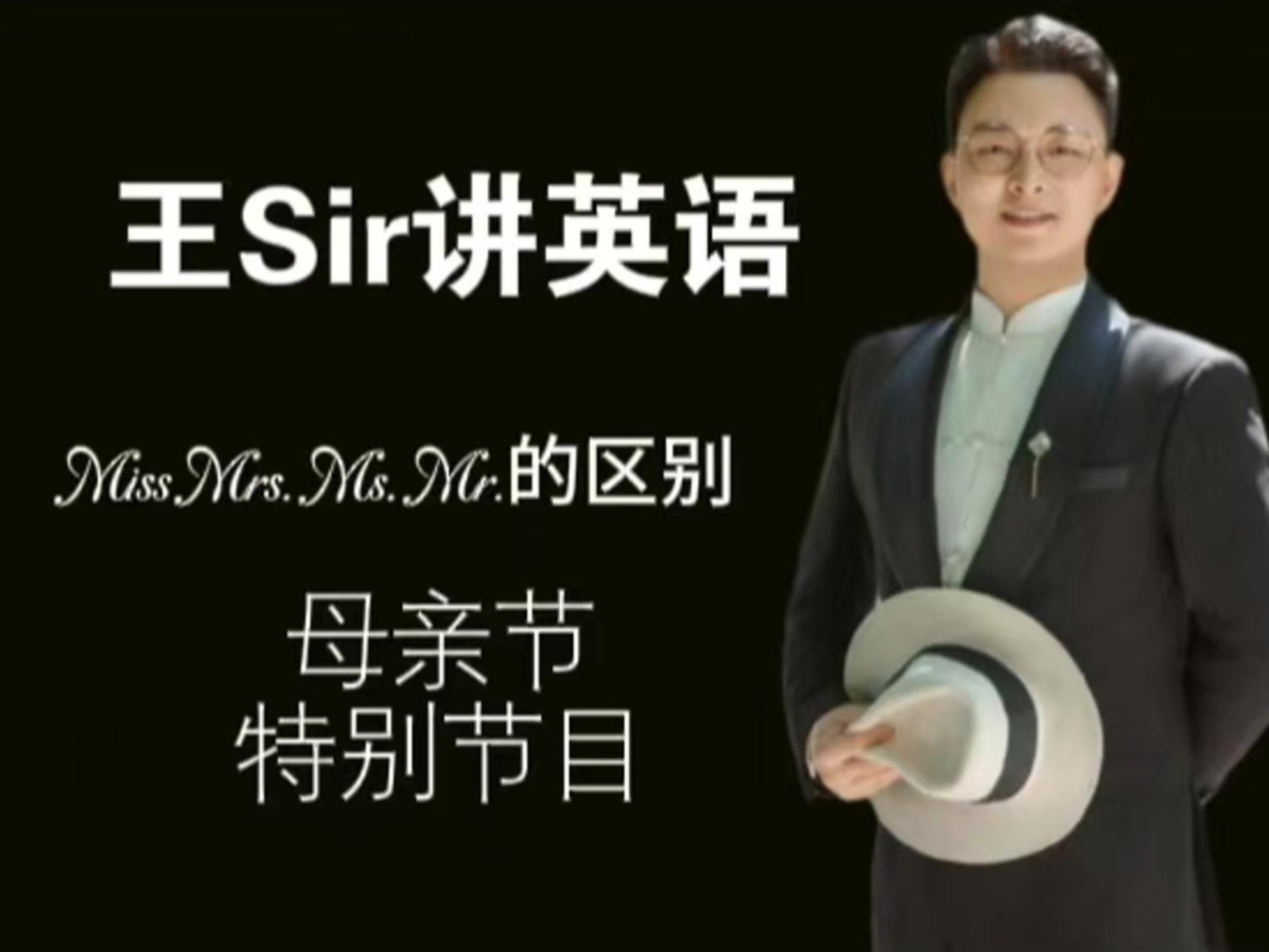 mr和mrs的区别
