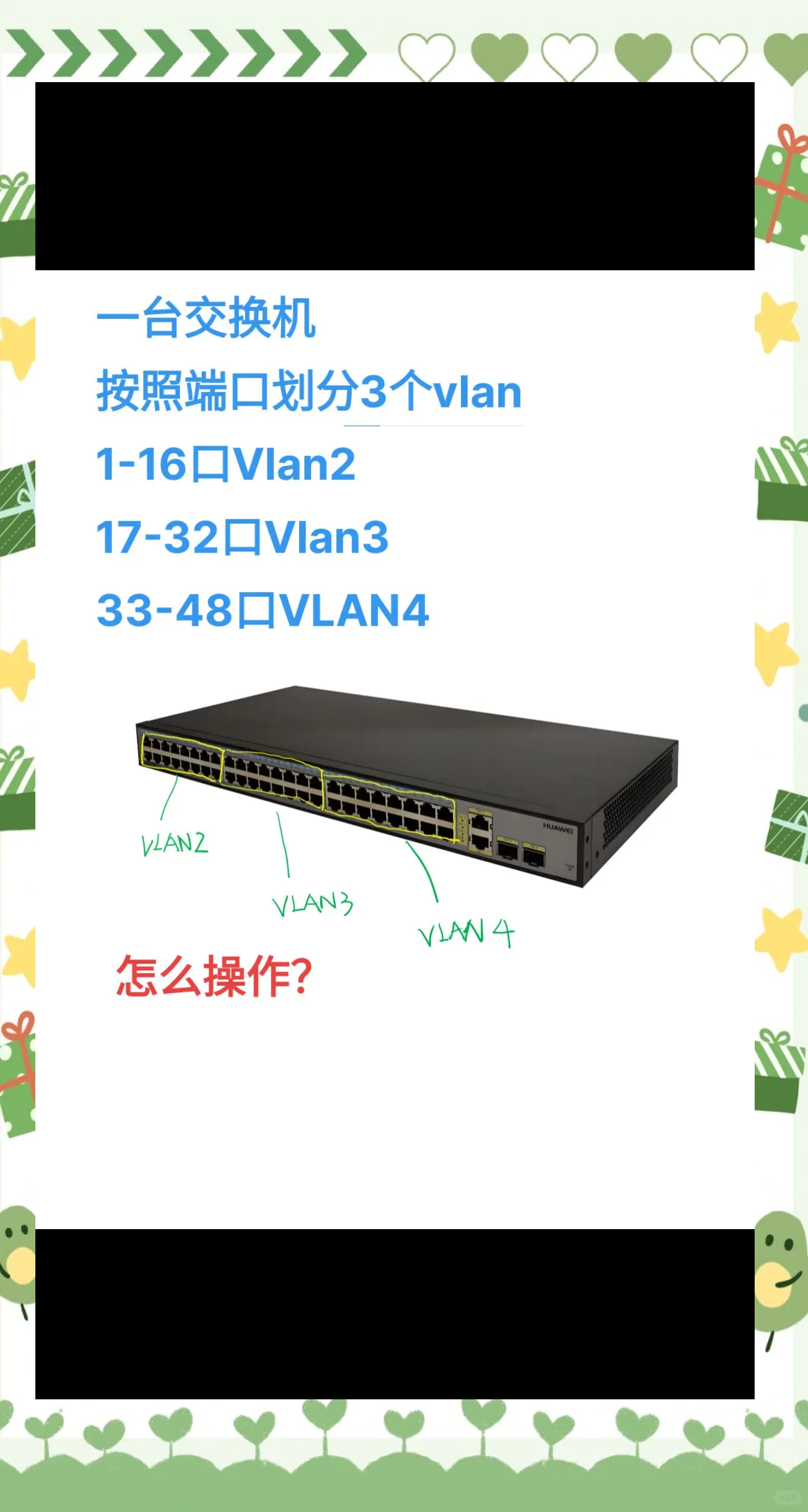 交换机路由器的区别