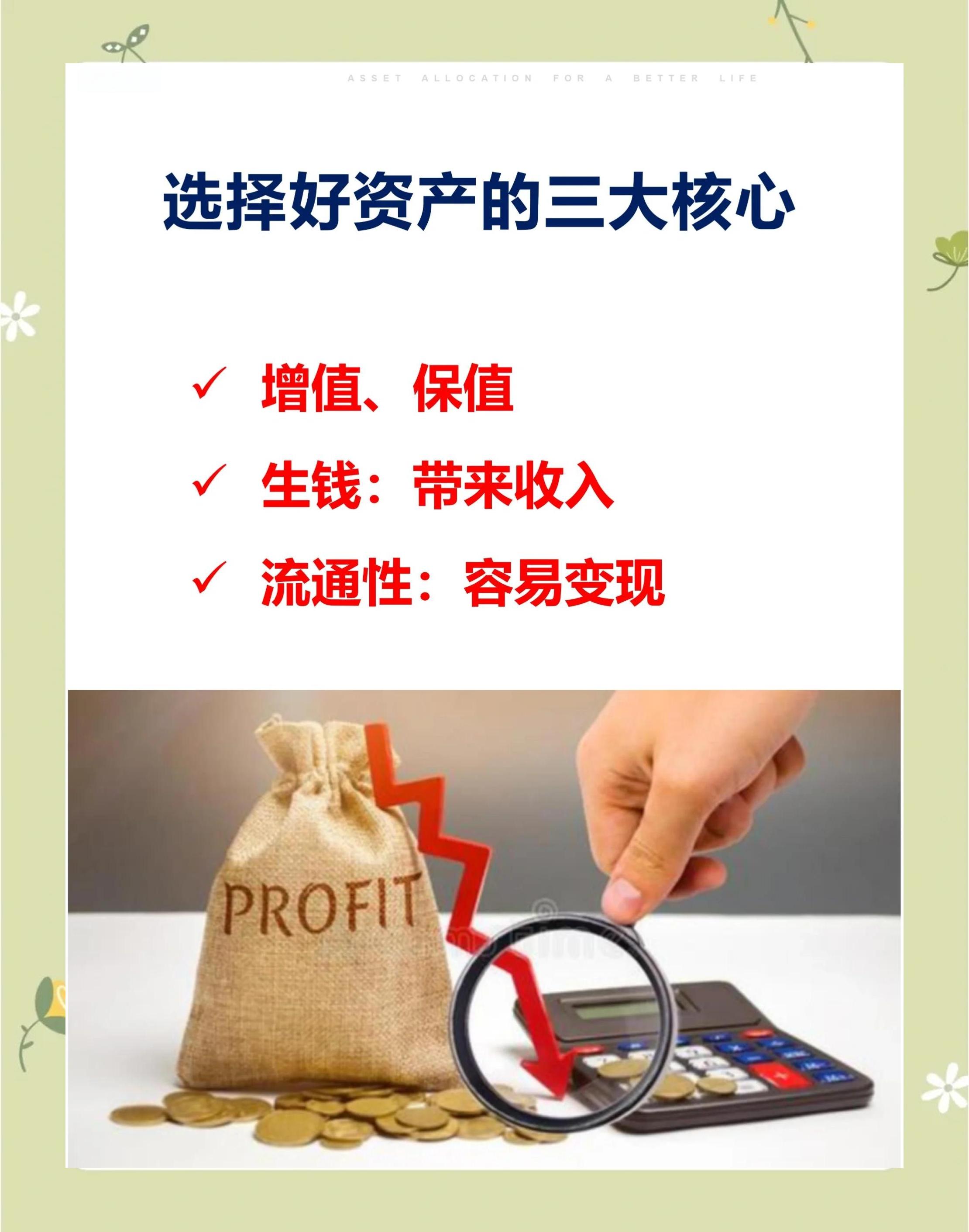资金和资产的区别