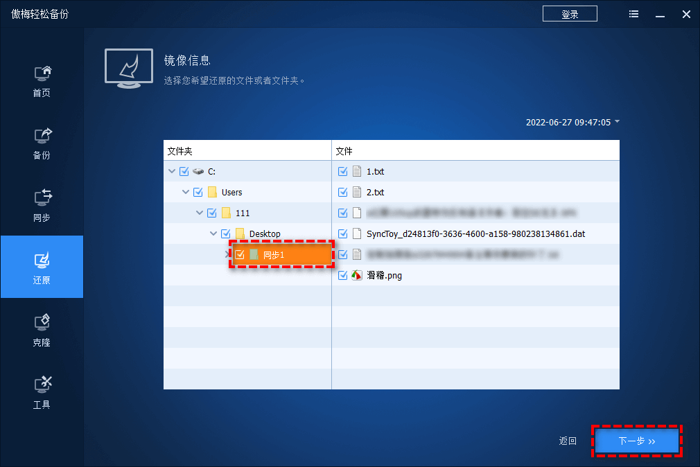 系统映像与备份区别 系统映像与备份区别在哪 