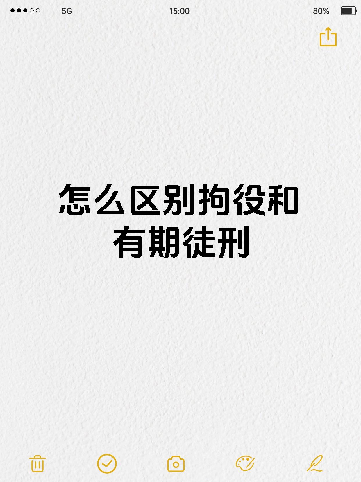 怎么区别