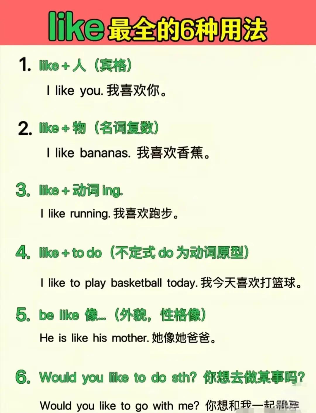 like和in的区别 like和like有什么区别 