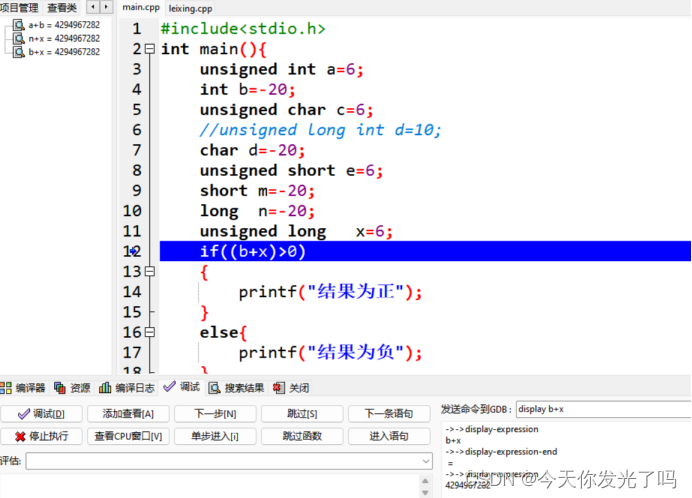 有符号数和无符号数的区别