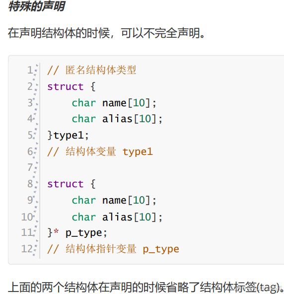 c和cstruct的区别 cstring和cstringa 