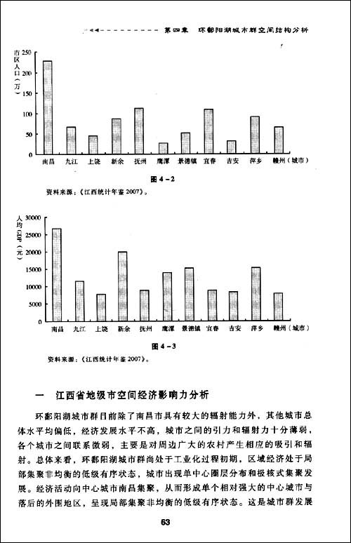 群环域的区别 群环域的基本概念 