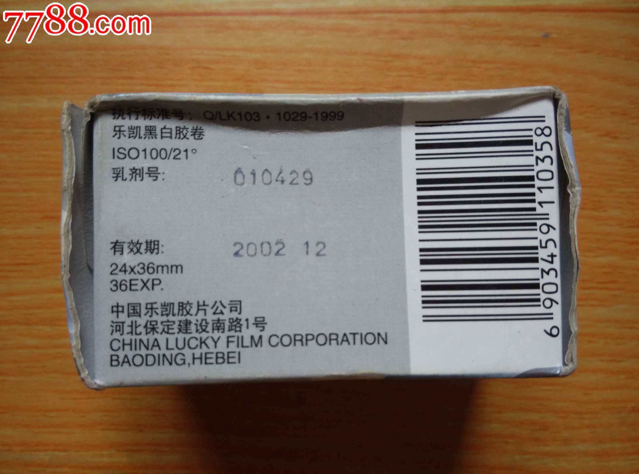 柯达富士乐凯区别 柯达富士乐凯哪个自然 