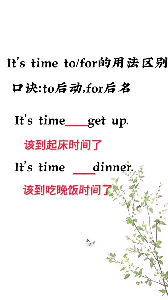 in与for区别 in for to的区别 