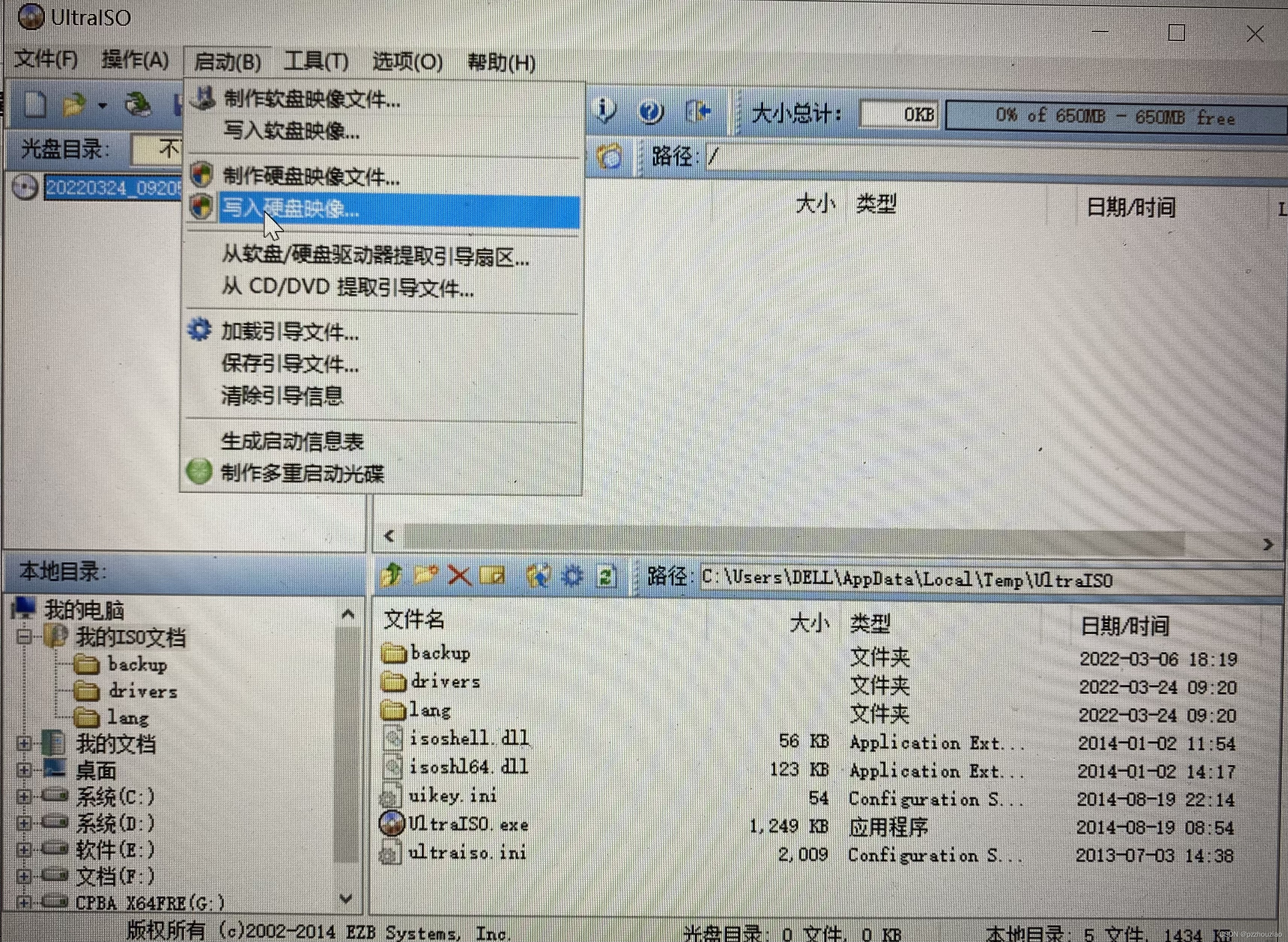 iso启动盘区别 iso文件做启动盘 