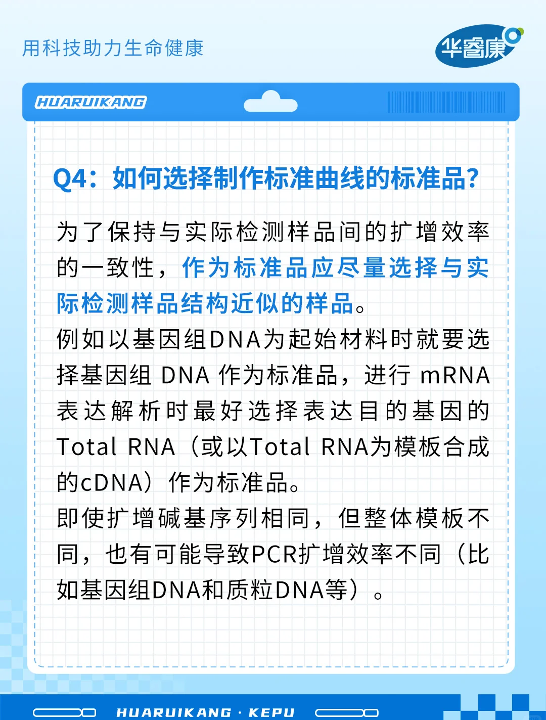 qp与qr区别 qr和qp的区别 