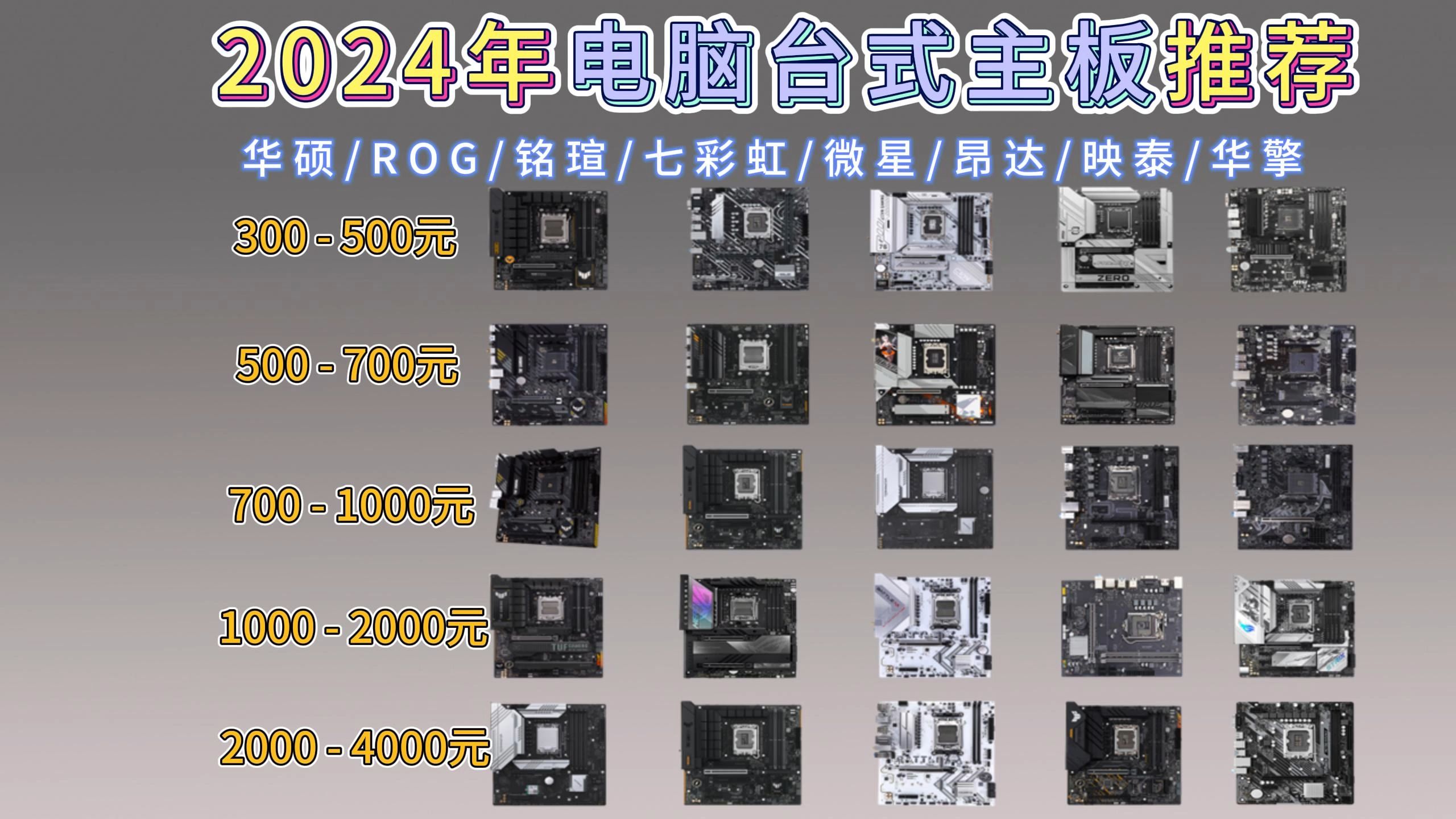 主板个系列区别 主板系列区别在哪 