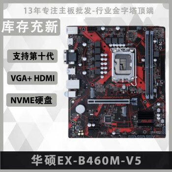 华硕主板名字区别吗 华硕m系列主板命名规则 