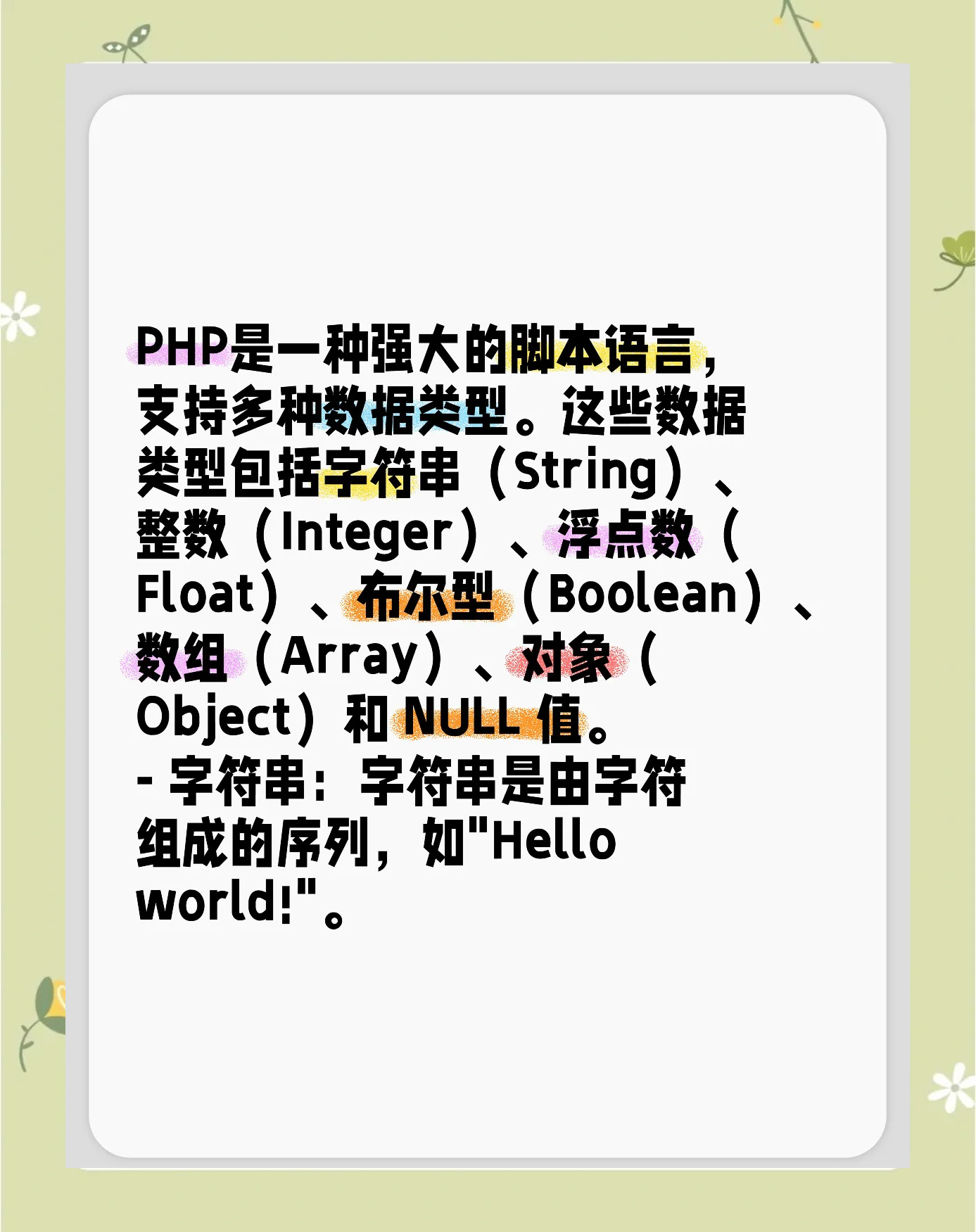 php对象方法的区别 php对象方法的区别是什么 