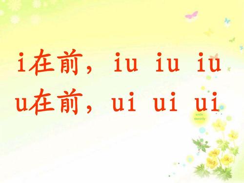 eu和iu区别 iu和ou的用法区别 