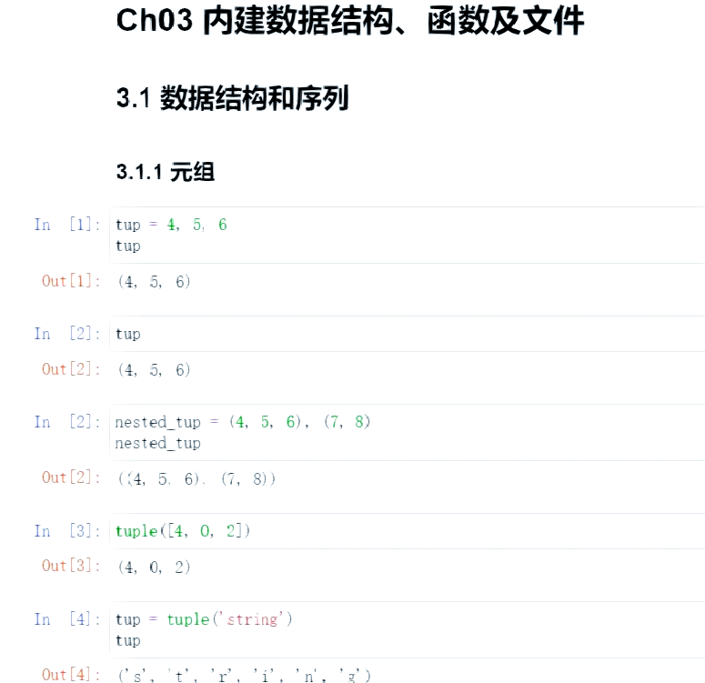 pythontuplelist区别 python list tuple区别 