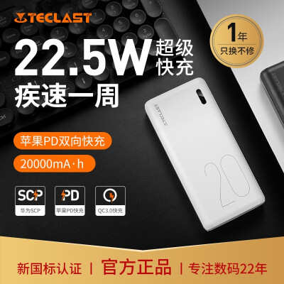 台电和的区别 台电质量怎么样 