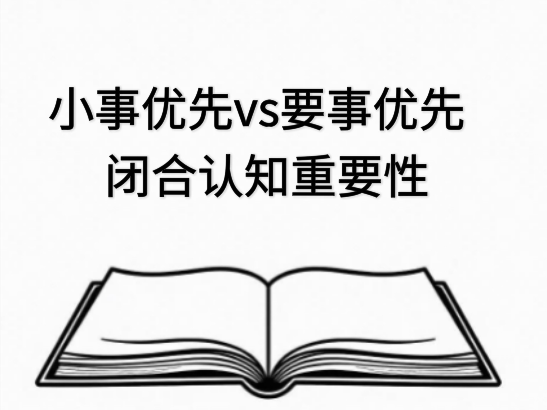 事情与事物的区别 事情与事物的区别和联系 