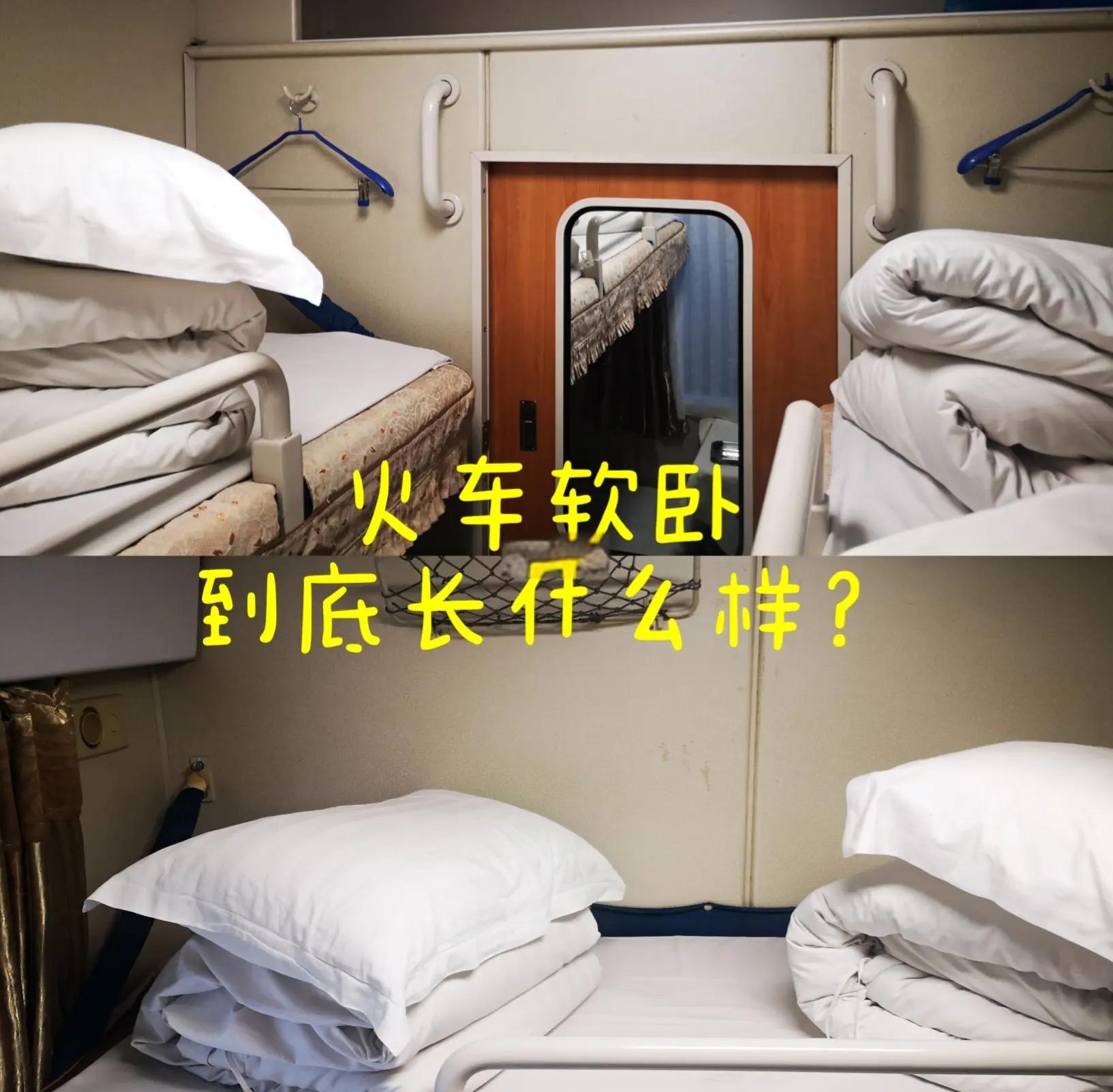 软卧和动卧区别 动卧 软卧 硬卧 