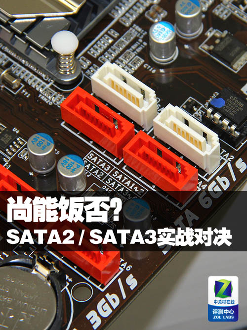 sata2和sata3数据线区别 sata2和sata3的线有区别吗 
