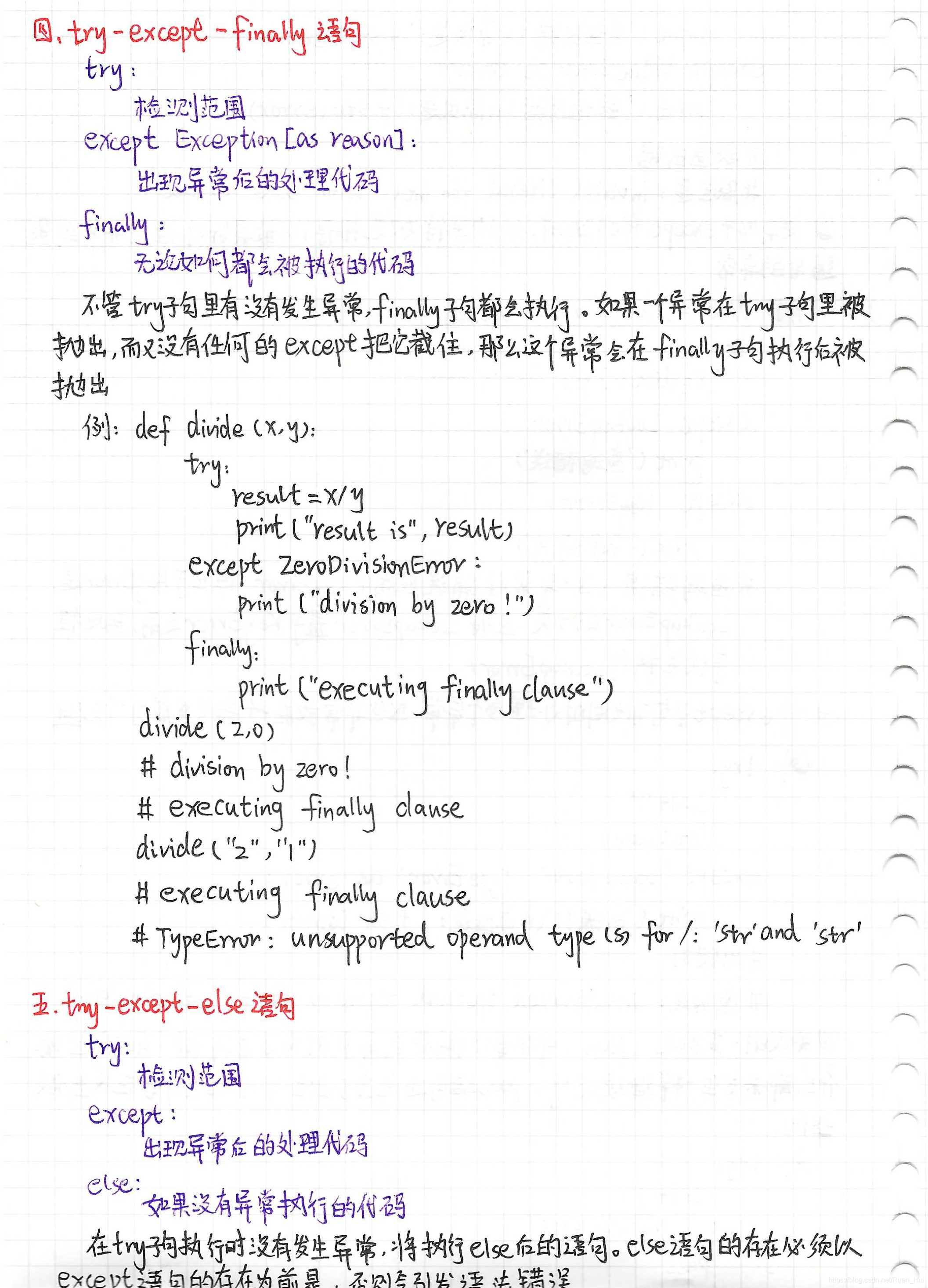 continue与try区别 continue to 和continue doing 