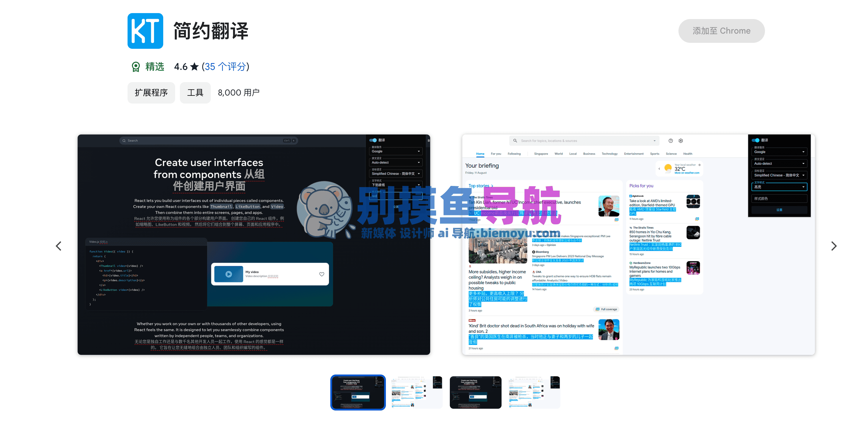 脚本和扩展的区别 脚本和扩展的区别在哪 
