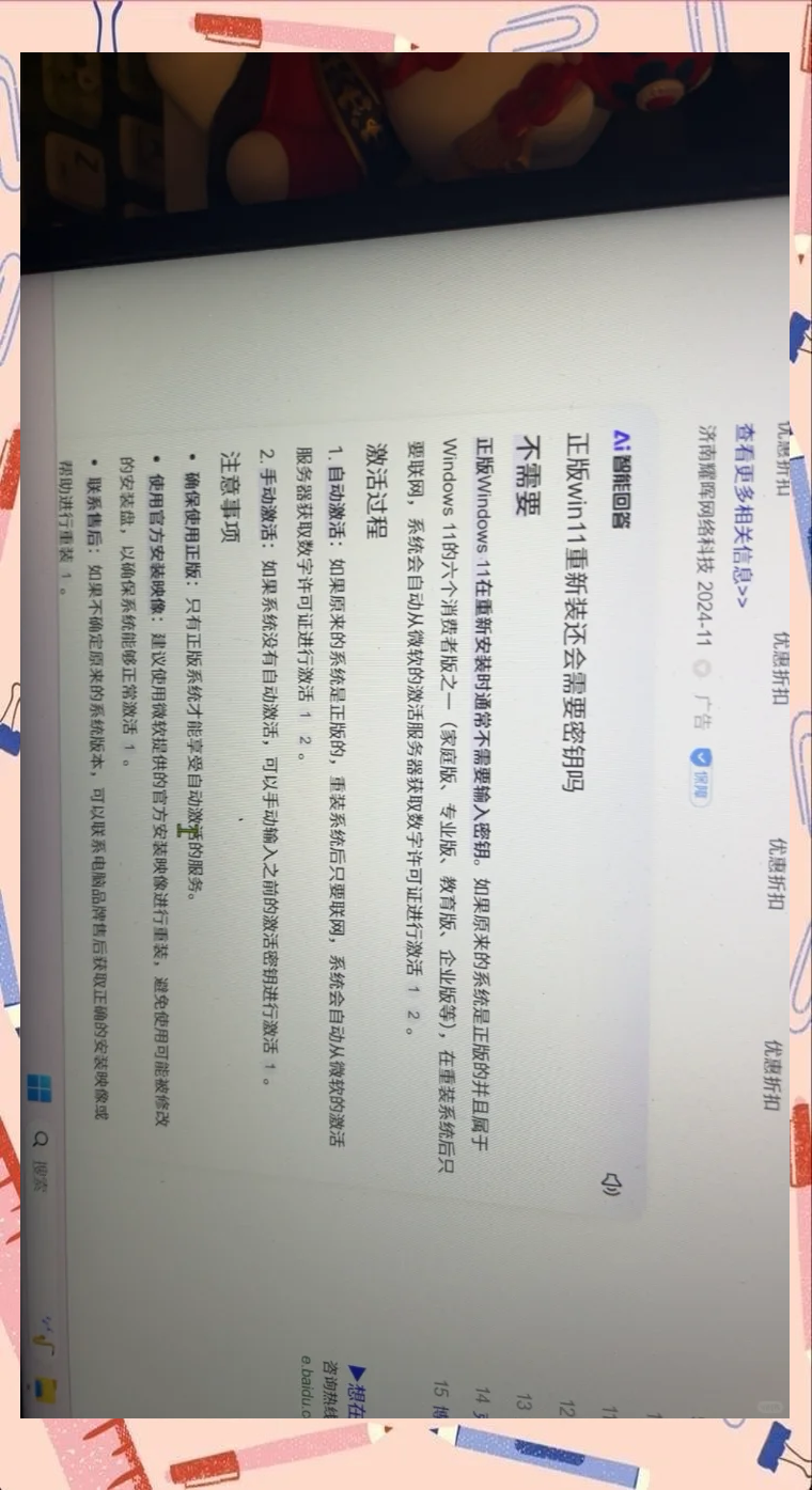 如何区别电脑正版系统 怎么区分电脑系统正版和盗版 