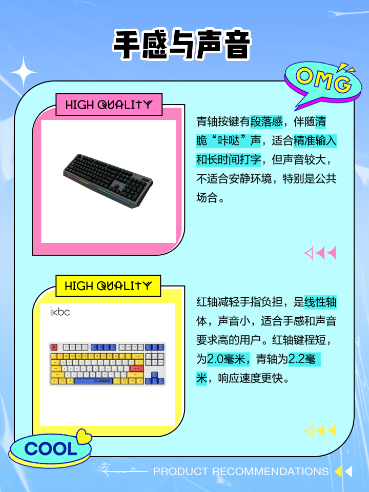 各种机械键盘区别 机械键盘和普通的键盘有什么区别 