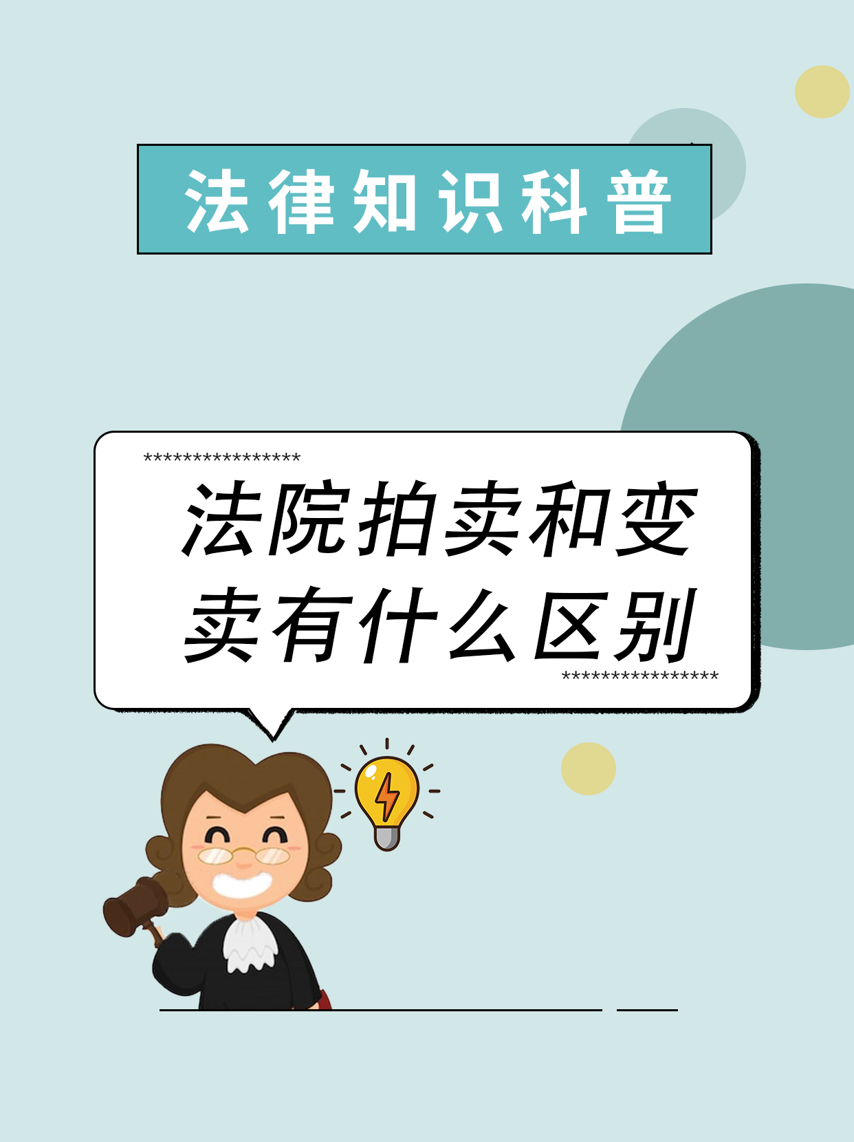 收购与购买的区别 收购与购买的区别是什么 