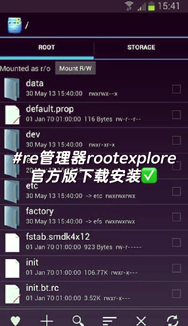 手机root的区别吗 手机root有什么区别 