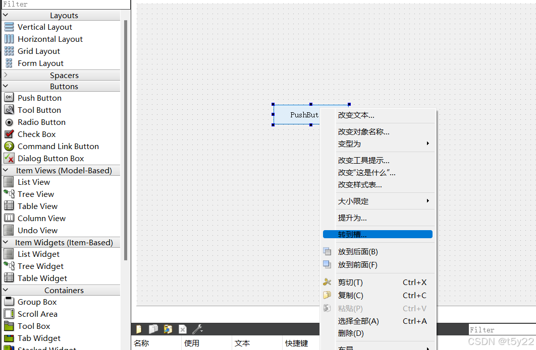 qtframe与widget区别 qt view和widget的区别 