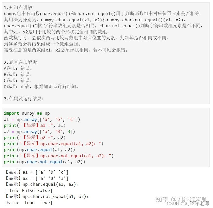 equal和区别 equal和equivalent区别 