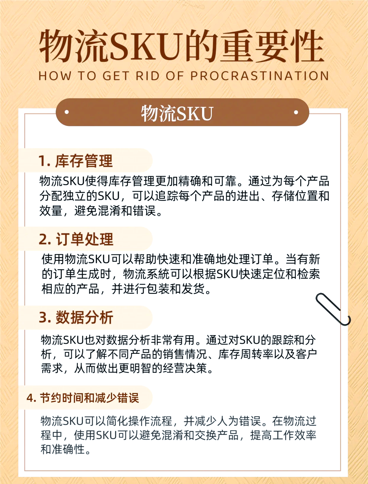sku商品区别 sku和商品级区别 