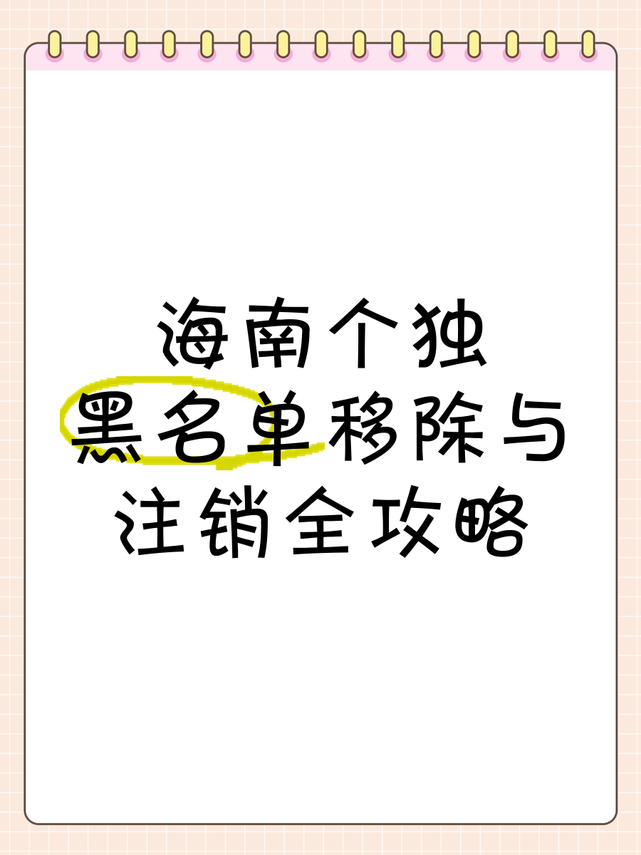 注销与删除区别 注销用户和删除用户有什么区别 