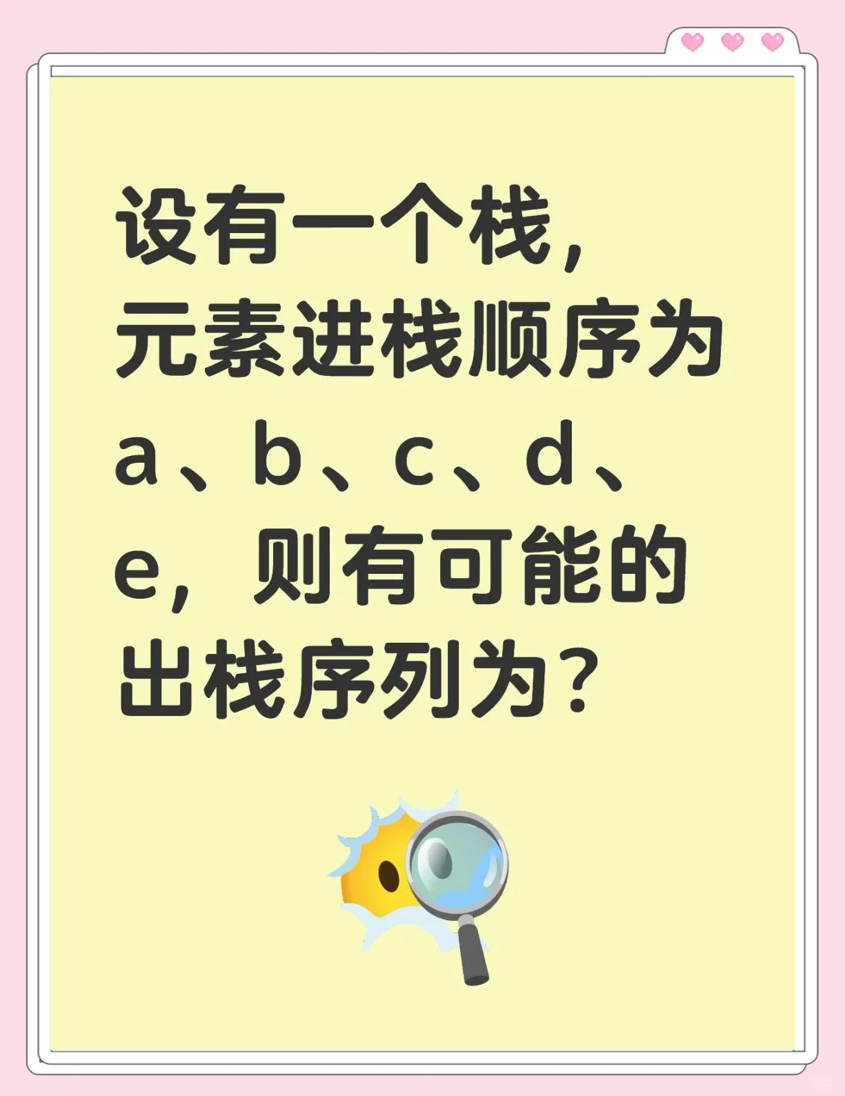 栈跟序列的区别 栈和队列都是顺序存取的线性结构 