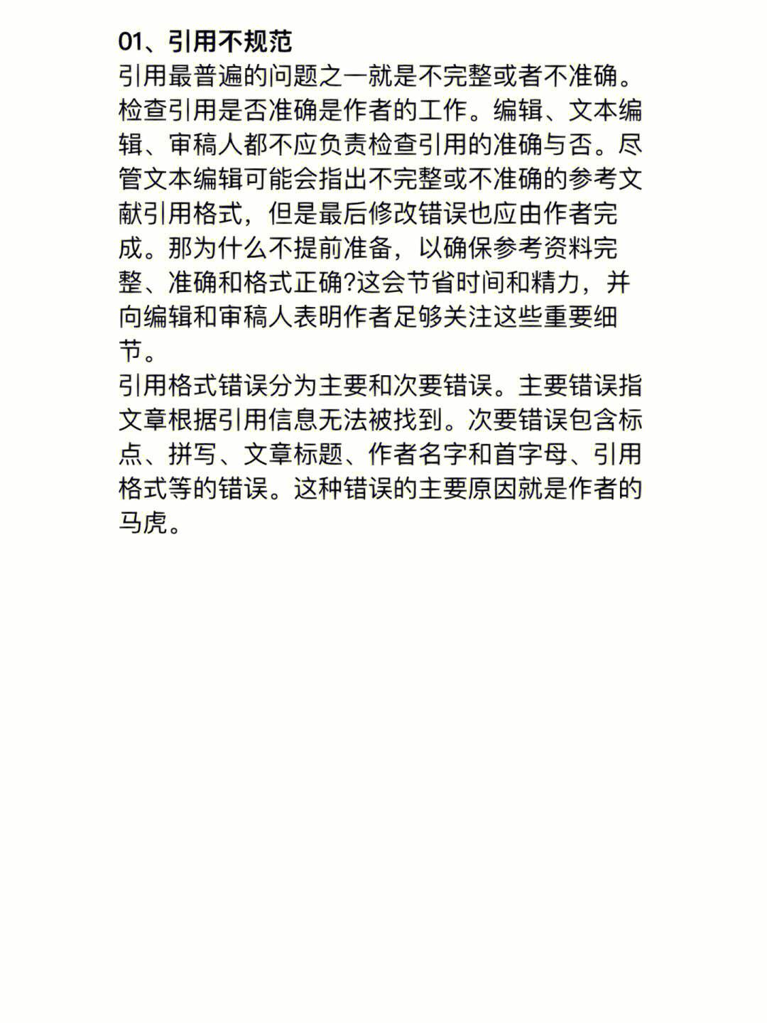引用和举例区别 例子和引用的作用 