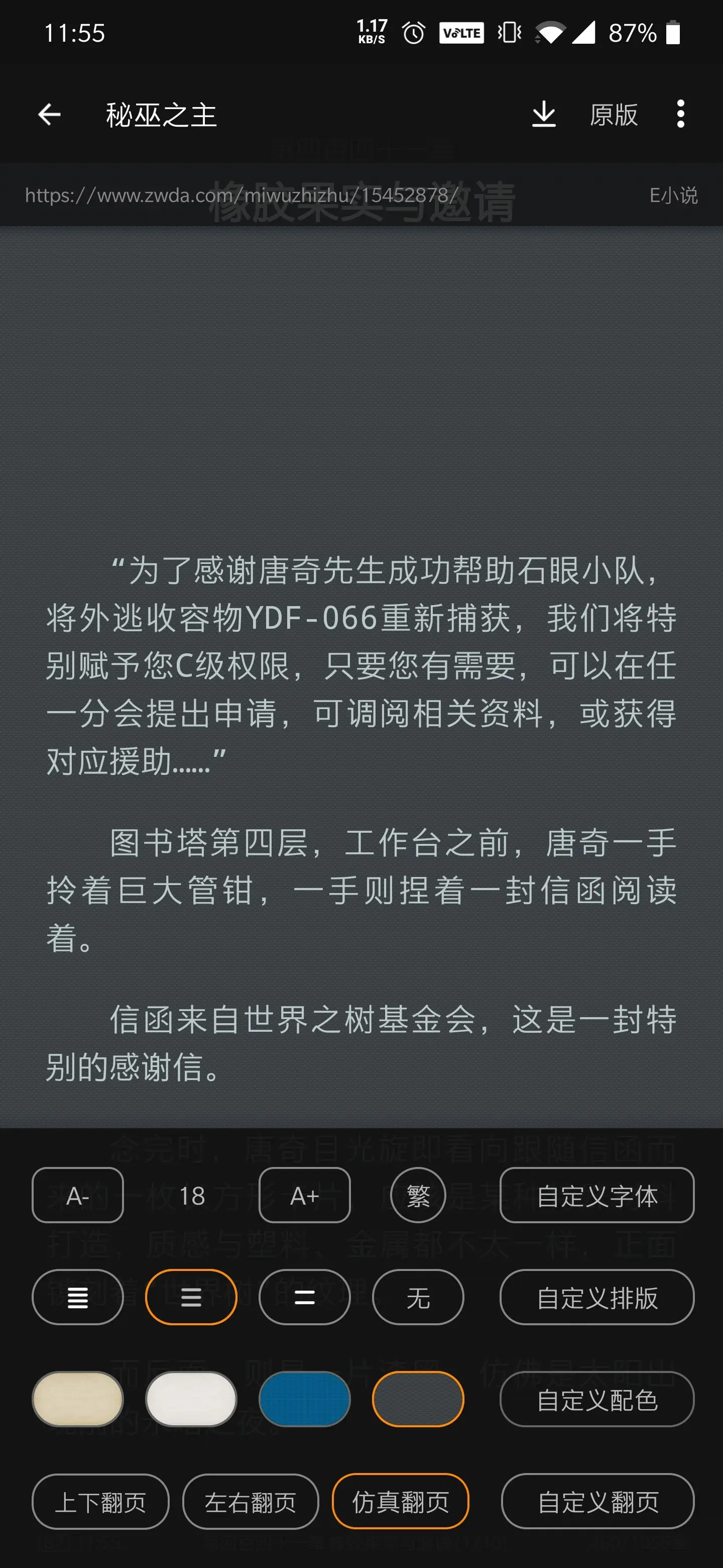 搜书大师pro区别 搜书大师和搜书大师pro有什么区别 