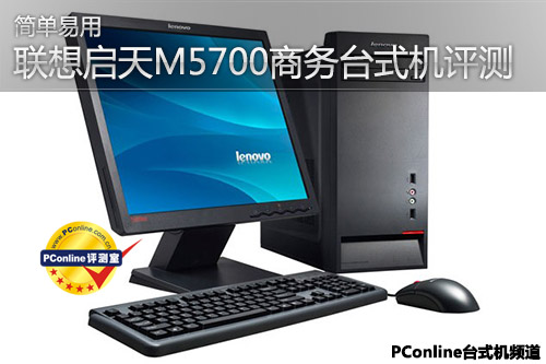 商务机和家用机的区别 商务机和家用机的区别是什么 