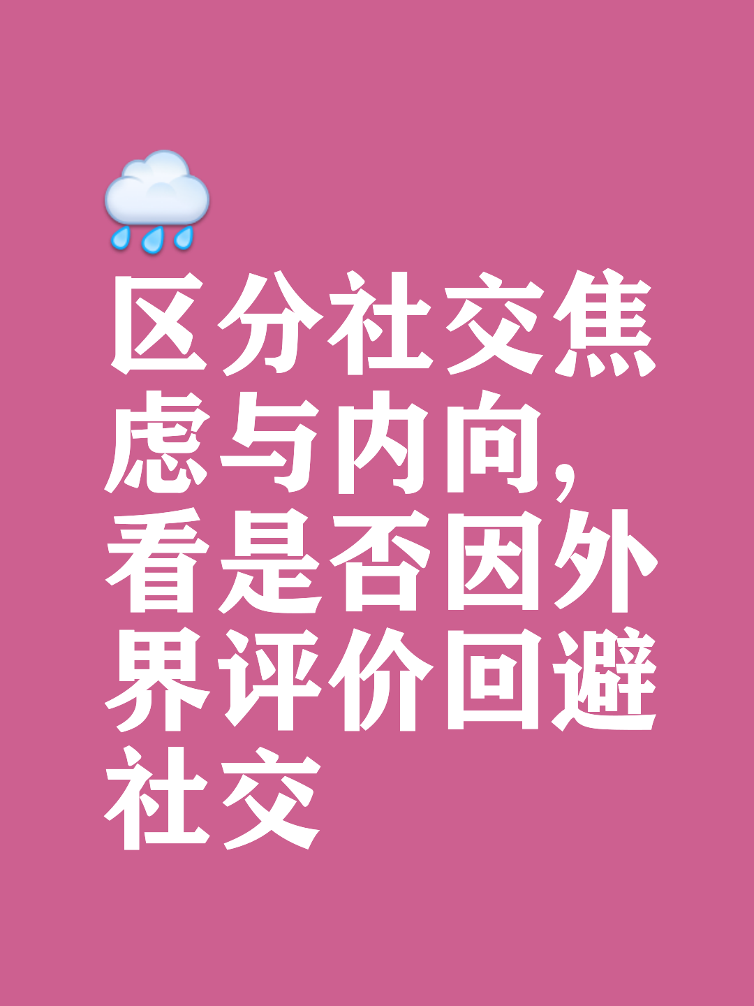 社区与社交区别 社区与社交区别是什么 