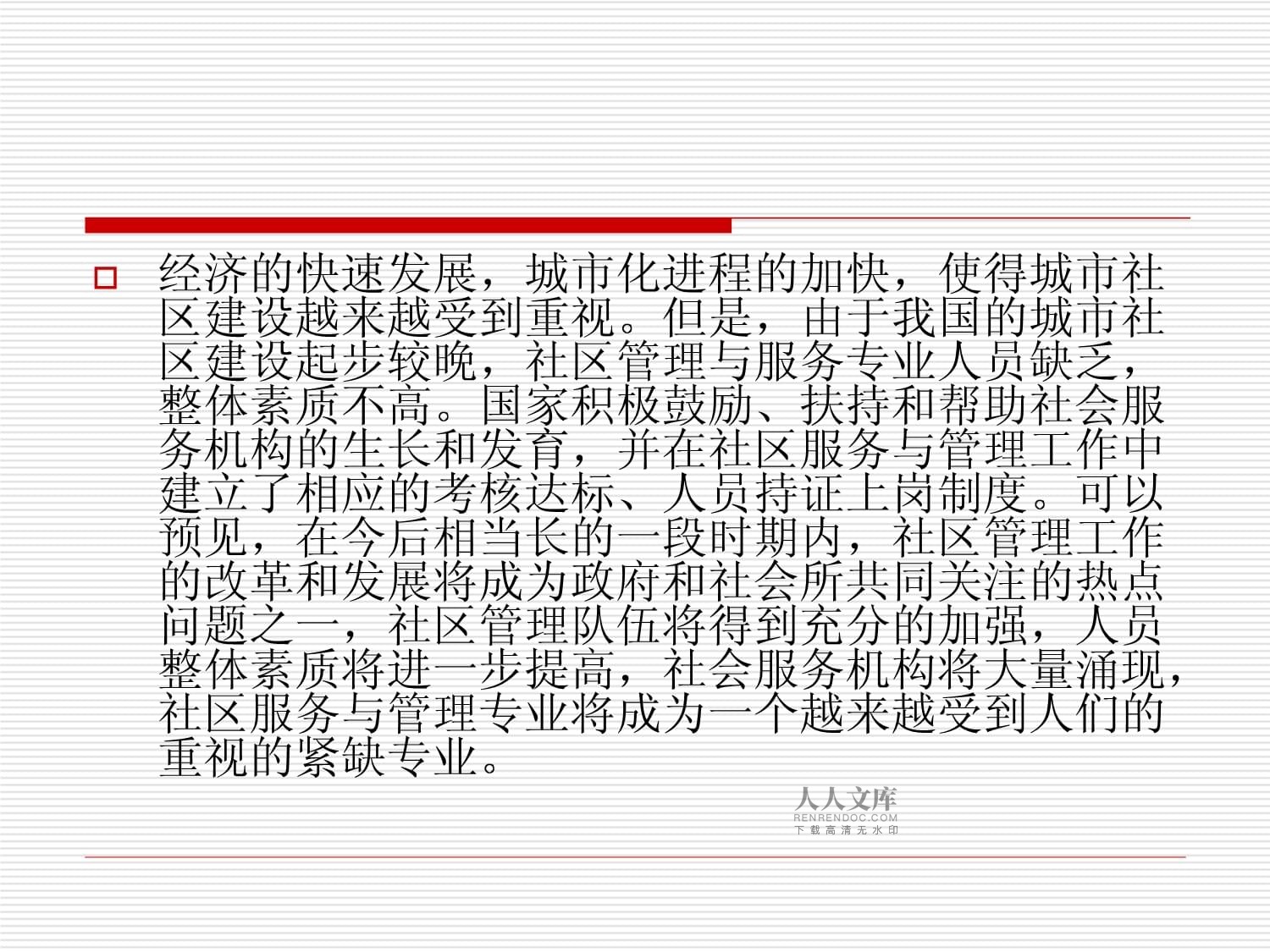 管理和服务的区别 管理和服务的区别是什么 