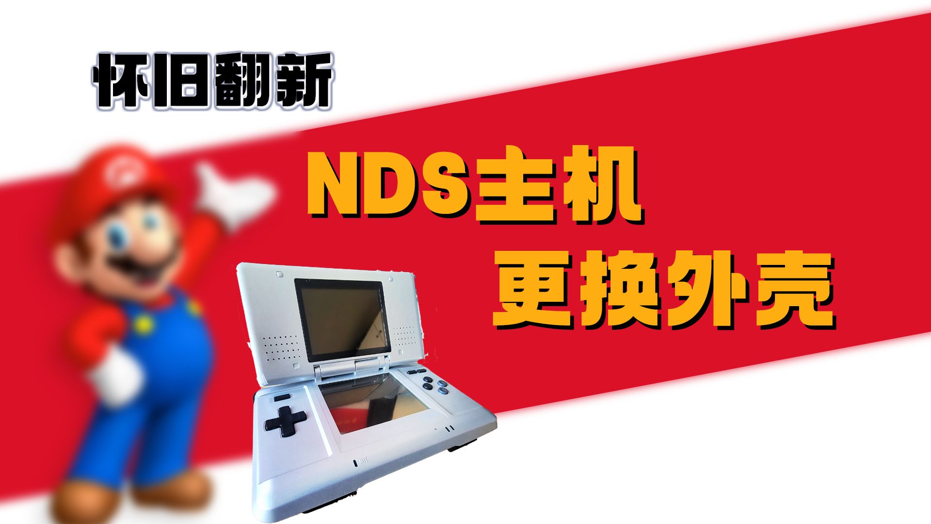 sfc与nds区别 sfc和nds哪个画面好 